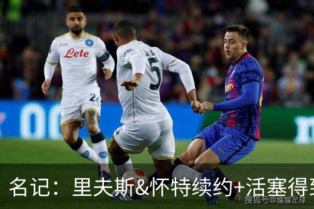 名记：里夫斯&怀特续约+活塞得到乔后 希罗&鲍威尔的行情发生改变