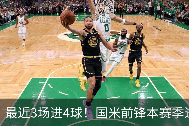 最近3场进4球！国米前锋本赛季进球数已达20个