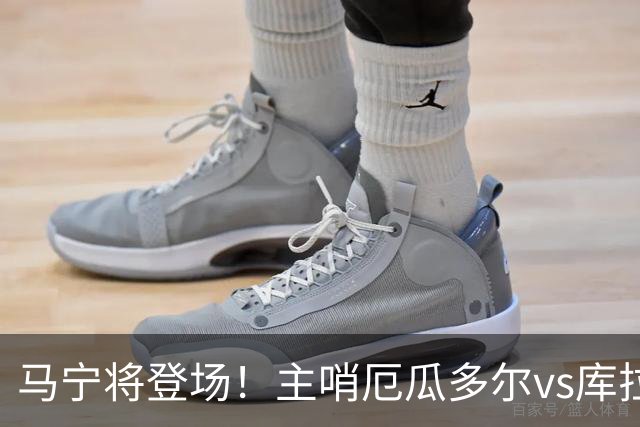 马宁将登场！主哨厄瓜多尔vs库拉索，中国裁判历史第二人